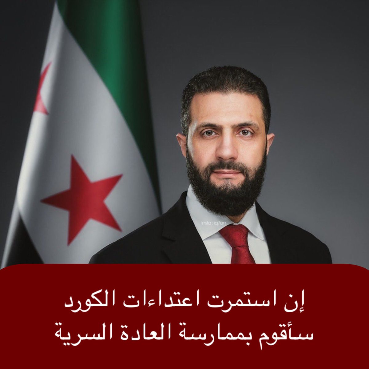 RNK21RNK's tweet photo. احمد الشرع يهدد https://t.co/pQ609jY0Dh