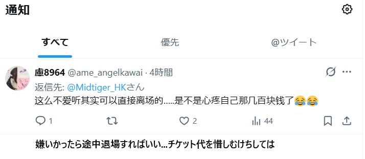 Midtiger_HK's tweet photo. だからこのような C国人いるこそ日本や韓国のライブ会場では歓迎されてなくて、マナーが悪いイメージしかない
厄介行為ざんざんしやがって、演出者や観客にも迷惑だが反省はなく、むしろ他の観客を責める

もう一度C国人の民度の低さを証明してありがとうございます😁 https://t.co/OHYON6cTEb