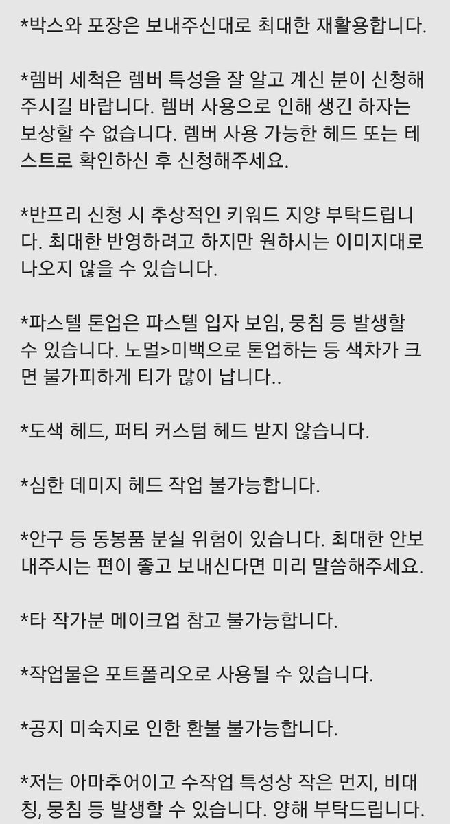aube_bjd's tweet photo. 📌공지 https://t.co/fCBLxEBwxJ