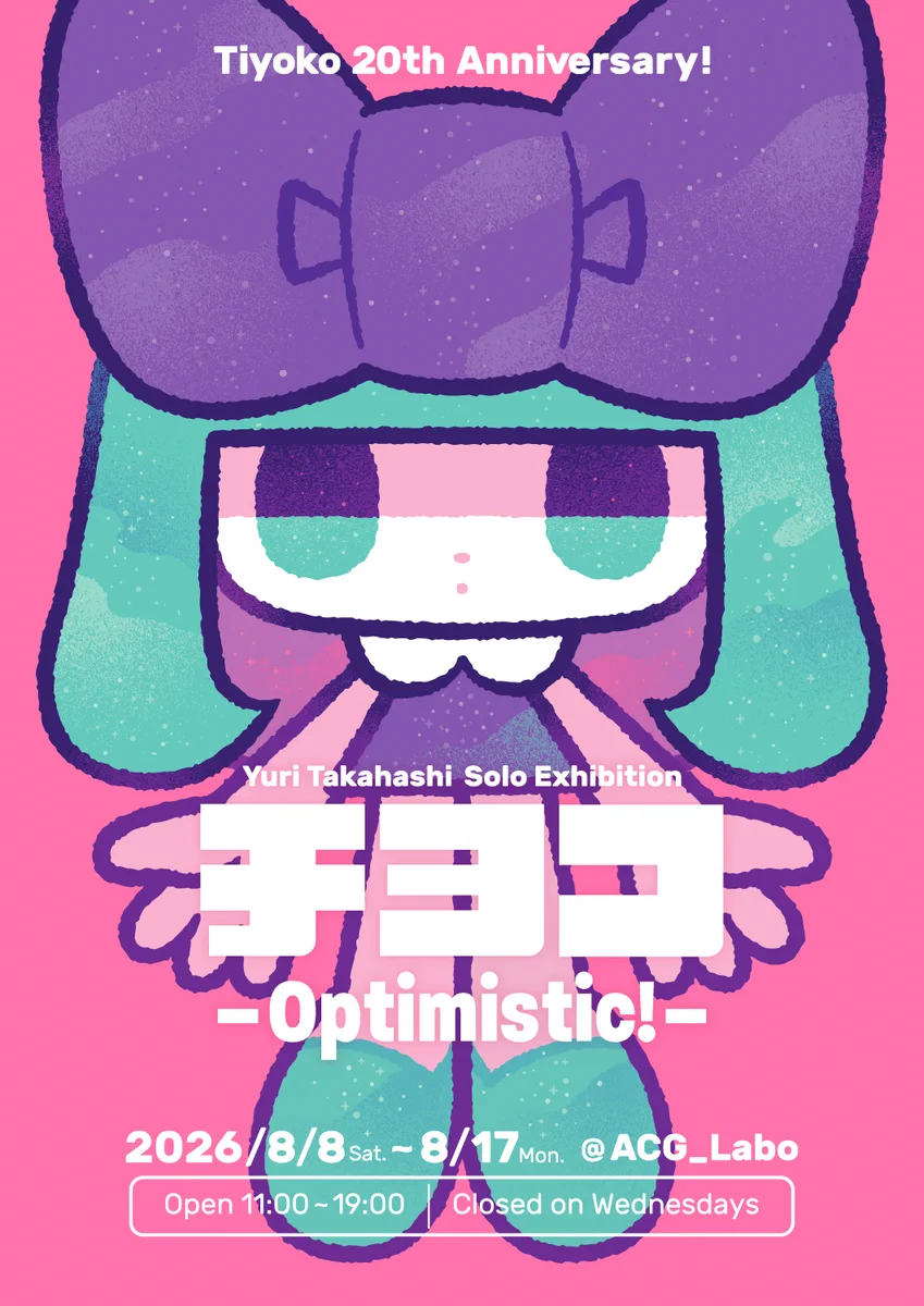 チヨコ/タカハシユリ (@uriuriy) / X
