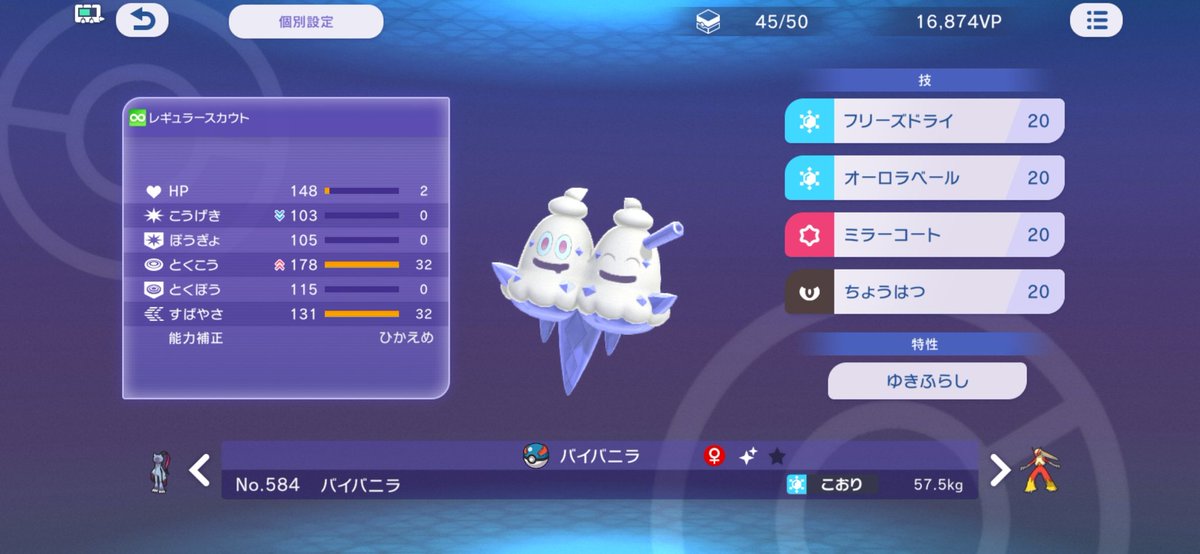 cat0383's tweet photo. 初めての色違い🥰 https://t.co/HMJQmT2Fag