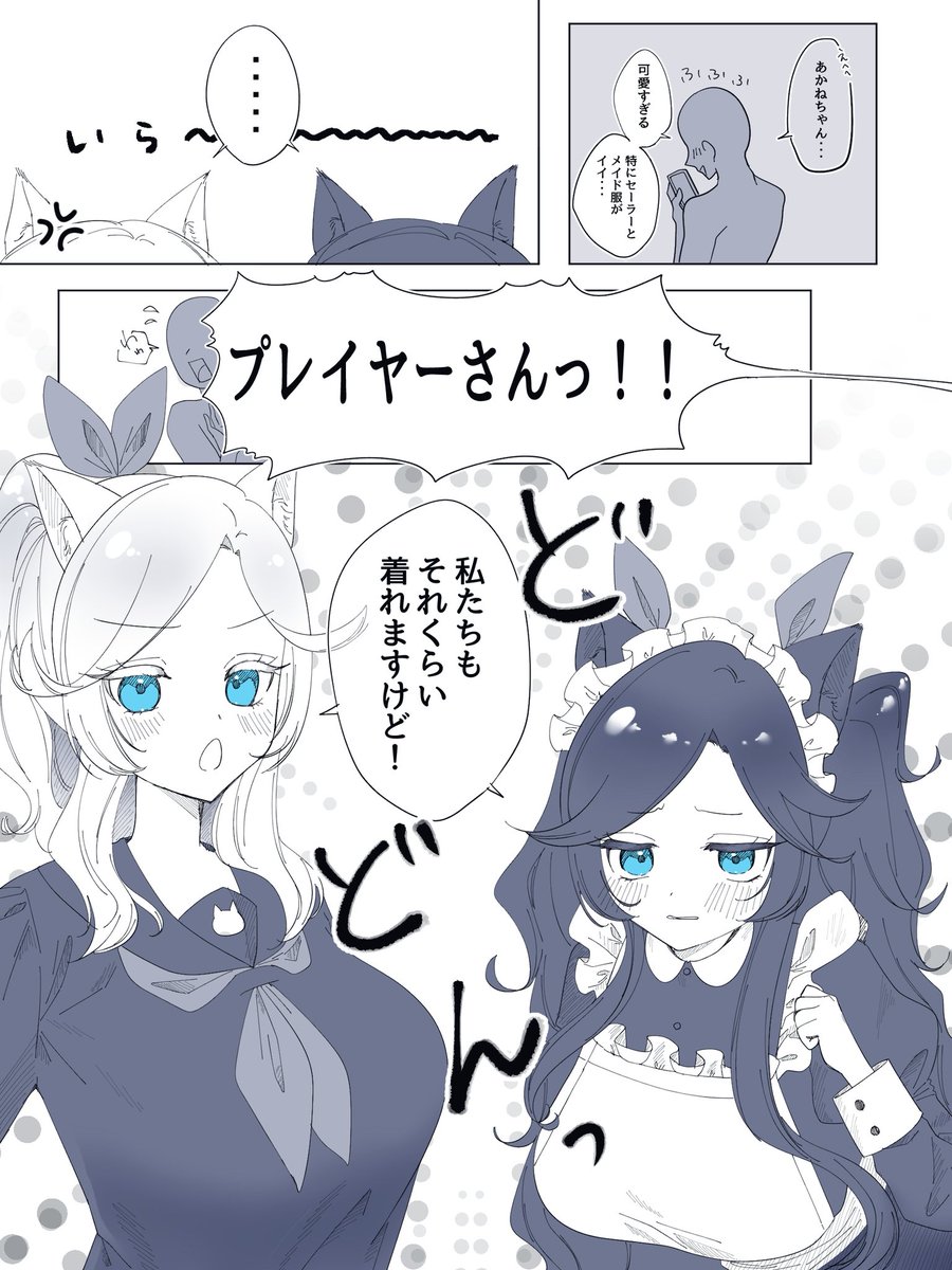 Mori35hi's tweet photo. へ〜〜〜あかねちゃんがそんなにいいんですか😠💢 https://t.co/C3uYweMg4O