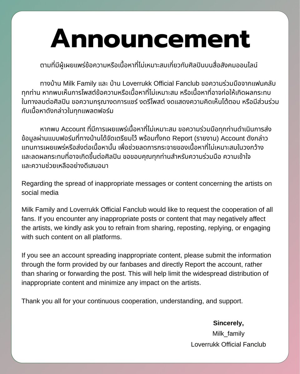 milkfamily__'s tweet photo. [ 📢 ] ประกาศจากทางบ้าน Milk Family และ Loverrukk Official Fanclub

เรื่อง Account ที่มีการโพสต์เนื้อหาไม่เหมาะสมต่อศิลปิน

#MilkLove #MilkPansa #loverrukk 

ลิงก์ฟอร์มสำหรับกรอกข้อมูล (Form link for submitting information)
🔗 : https://t.co/xLttu3UNzl

______________

[ 📢 ] Announcement from Milk Family and Loverrukk Official Fanclub

Regarding the accounts that are  posting inappropriate content concerning the artists