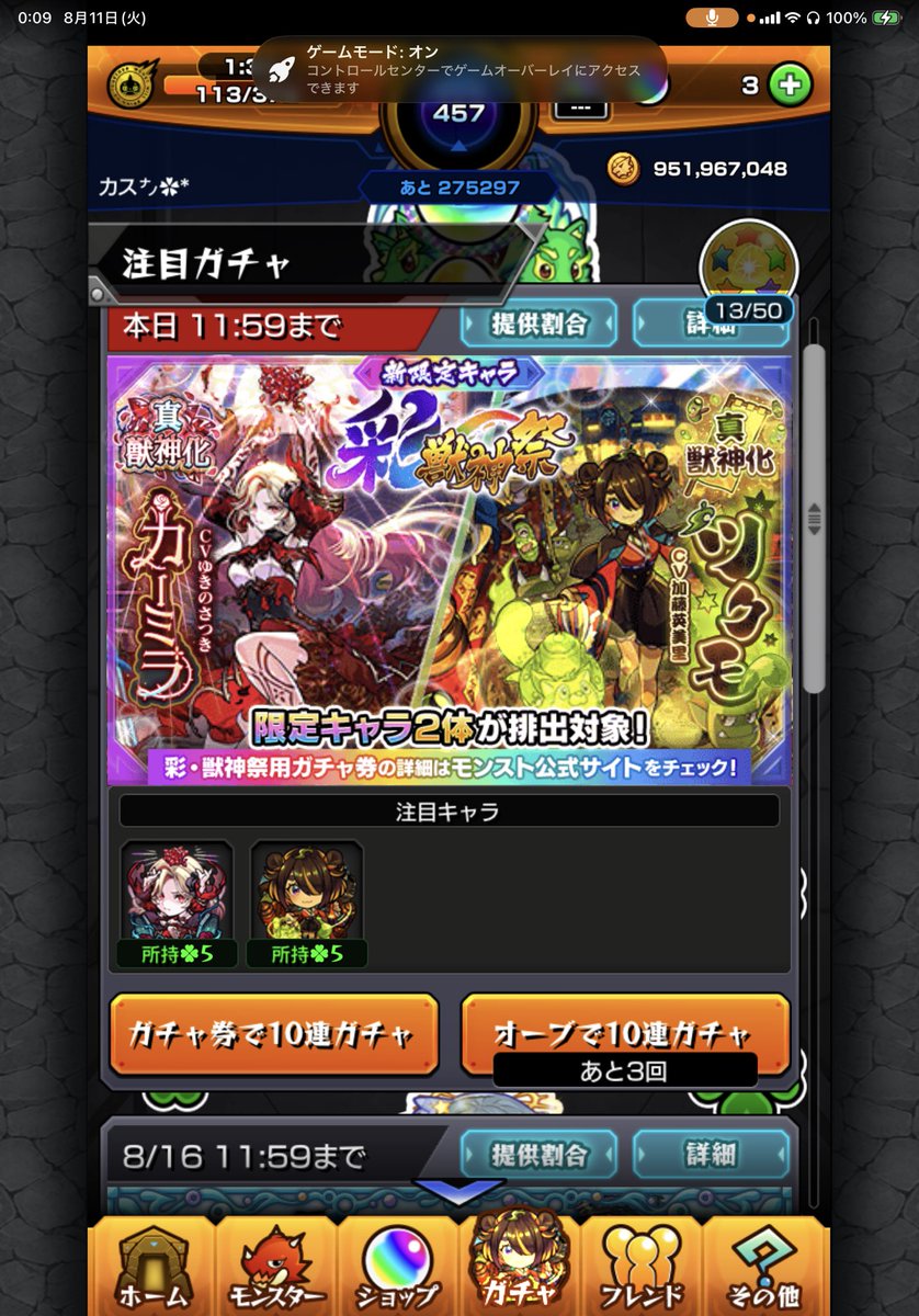 kasu_0522's tweet photo. @ral_ymd まじかとりあえず先 https://t.co/ItZ7ha4VRO