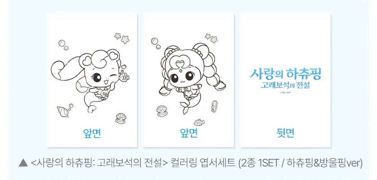 candle_0526's tweet photo. 분명 같은 엽서인데..🥹 https://t.co/Dj0qU7bt7K