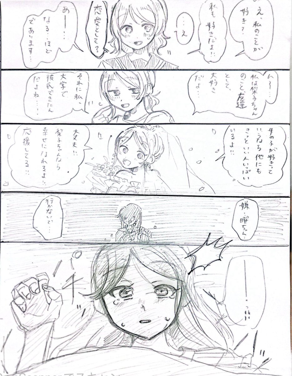anzuuni0088's tweet photo. ｎ年後同棲ようりこ
たまに付き合ってることに不安になってしまう梨子ちゃんはいると思います。 https://t.co/R5Xs9l9FYo