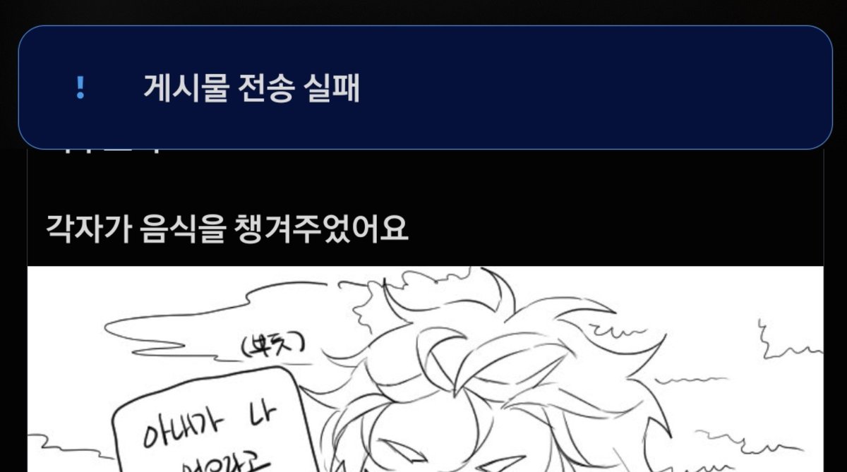Lk_0312's tweet photo. 여러분... 지금 X에 모든 계정이 답글이 안 달리는 상태라서 부득이하게 마음만 달겠습니다 죄송합니다...... https://t.co/h4khpp8f5W