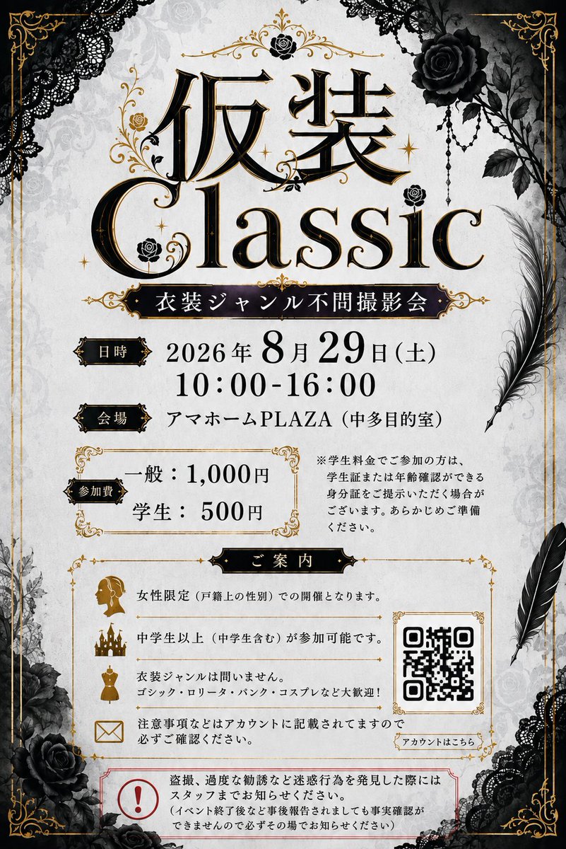 Kasou__Classic's tweet photo. 【拡散希望】 #仮装Classic https://t.co/LtUnaHHNqs