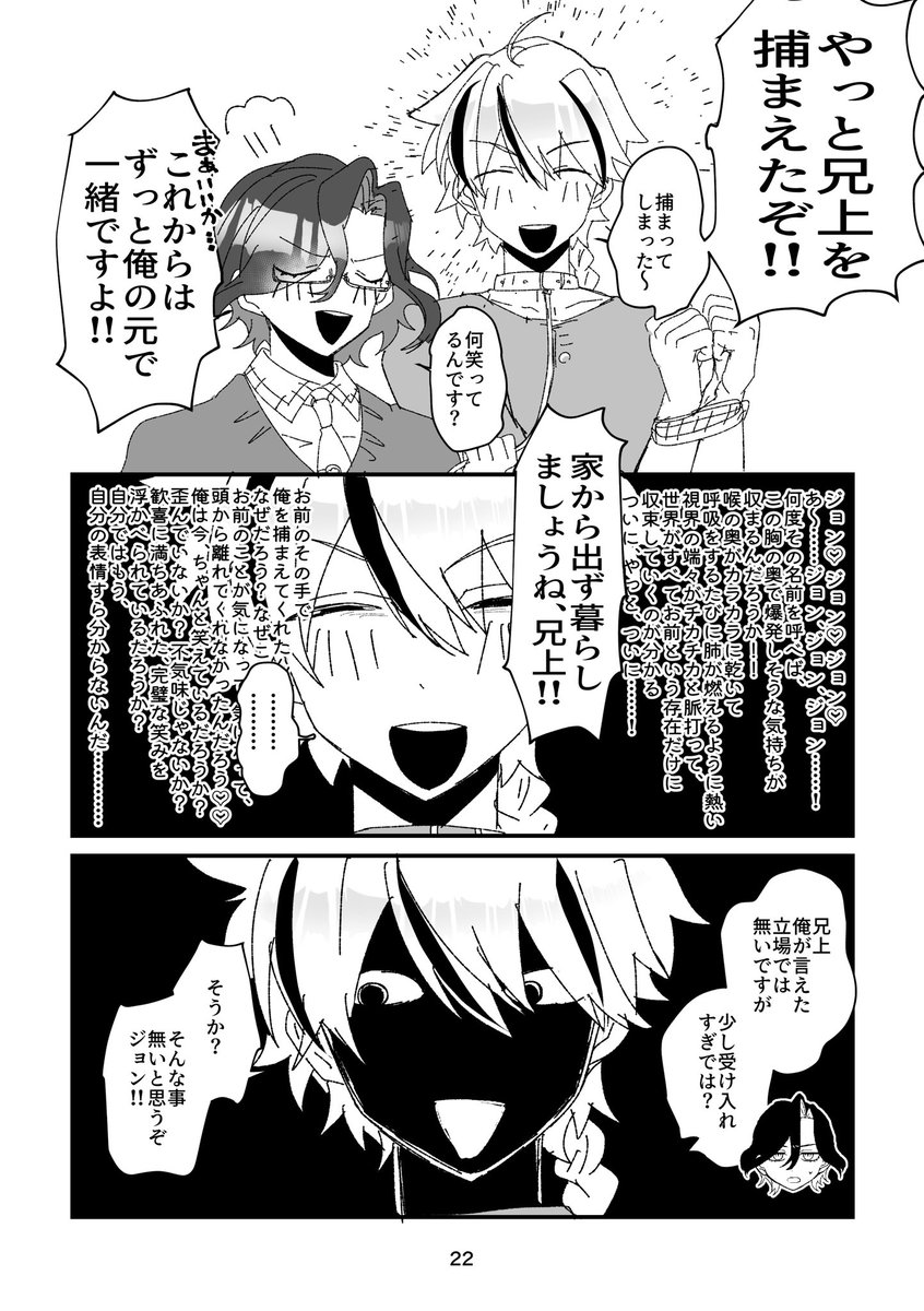 utupisu's tweet photo. 限りなくハッピーなジョンリチャ https://t.co/vovdgptoZQ