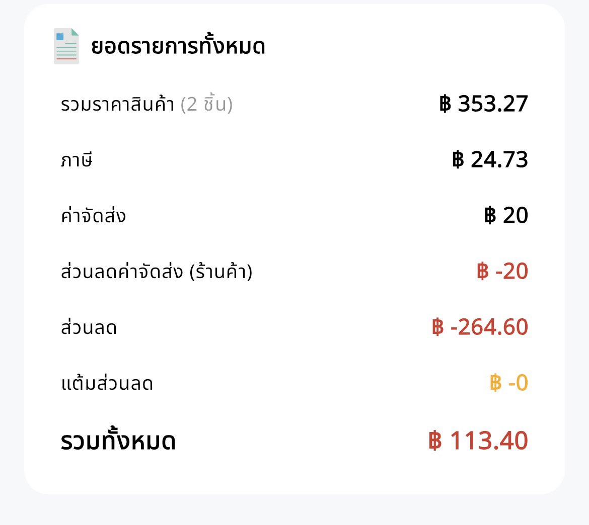 Elfy_BBabyz's tweet photo. เห็นหลายคนป้ายยาของกินของใช้ ส่วนชั้นจ้ะ เสื้อผ้าสาวพลัสไซส์ร้านนี้ยังเหลือโค้ดส่วนลด 70% อยู่นะ เสื้อครอป2ตัว ราคา 113 บาทบ้าไปแล้ว โปรวันนี้วันสุดท้ายด้วย สาวพลัสไซส์แบบชั้นถูกใจสิ่งนี้มาก อยากให้มีโปรแบบนี้ไปตลอดเลยได้มุ้ย 🥺 #NexGen https://t.co/WFumtFJr55