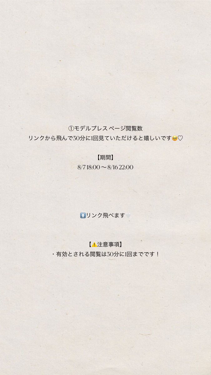 rina0821__'s tweet photo. ご協力よろしくお願いします🥹💕💕
#女子高生ミスコン https://t.co/l5fCIkeqvI