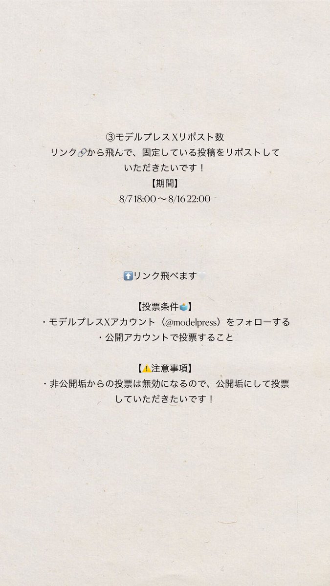 rina0821__'s tweet photo. ご協力よろしくお願いします🥹💕💕
#女子高生ミスコン https://t.co/l5fCIkeqvI