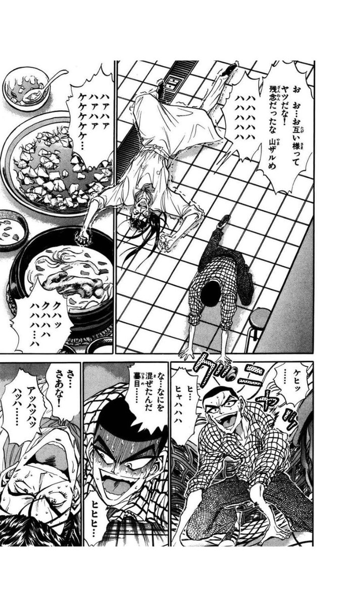 Stoned_Sleep70's tweet photo. しかしマジックマッシュルームやったってことはこの毒料理バトルもキッチリやるのか https://t.co/gA1q3S3YFJ