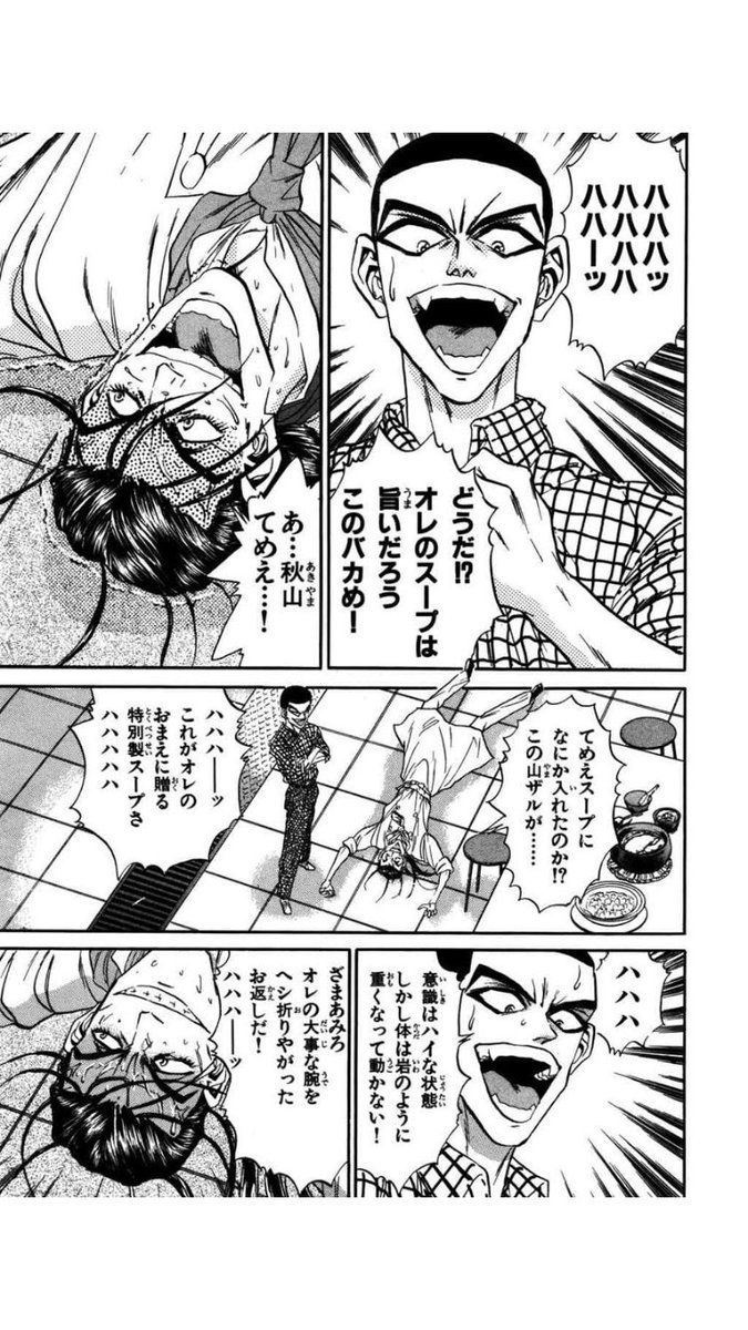 Stoned_Sleep70's tweet photo. しかしマジックマッシュルームやったってことはこの毒料理バトルもキッチリやるのか https://t.co/gA1q3S3YFJ