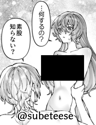 subeteese's tweet photo. あと7P https://t.co/R80FblZpGn