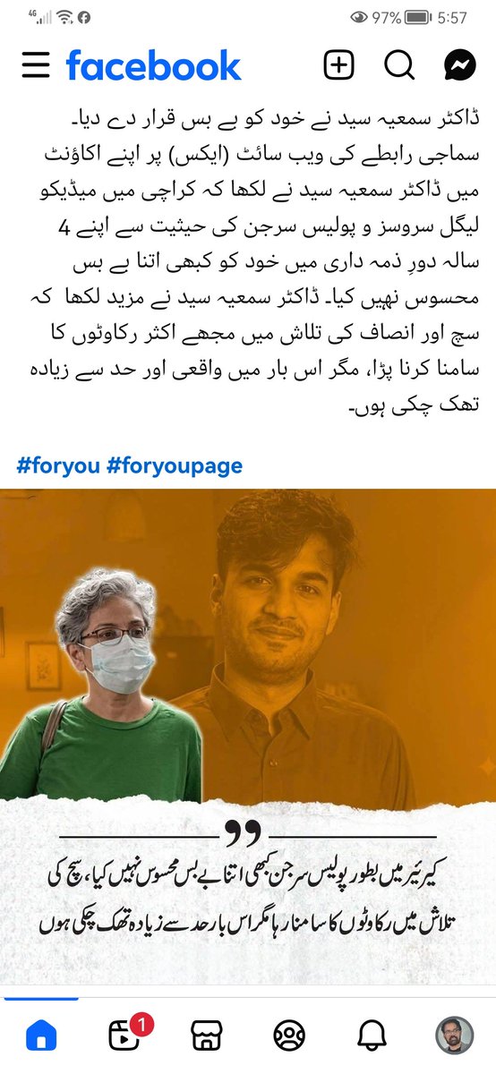 mohdriazahmed's tweet photo. https://t.co/XrV5nlDKCO #pakistan #sindh #DGISPR #humanrights https://t.co/0e2NzKWngv