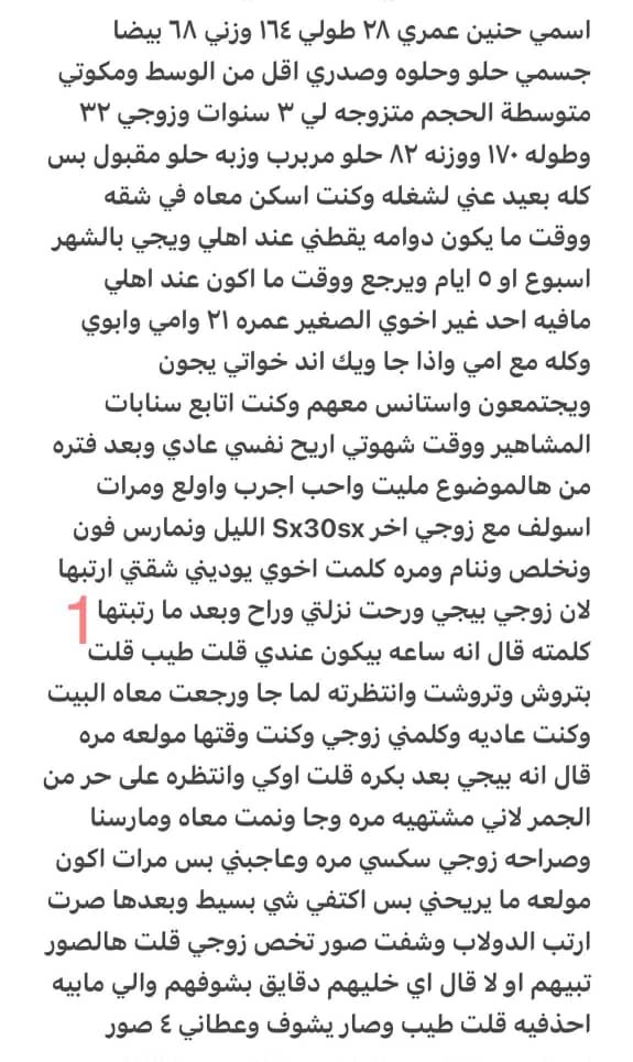 sjpjl2's tweet photo. قصه حنين مع صديق زوجها🔞ريتويت💝
الجزئ الاول
.
#قصص https://t.co/xtIrdLnnda