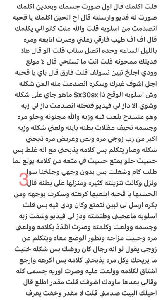 sjpjl2's tweet photo. قصه حنين مع صديق زوجها🔞ريتويت💝
الجزئ الاول
.
#قصص https://t.co/xtIrdLnnda
