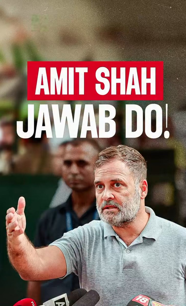 grafidon's tweet photo. राहुल गांधी मोदी से ज्यादा अमित शाह पर हमला क्यों कर रहे हैं?
यही सवाल आज बहुत से लोगों को परेशान कर रहा है।

दरअसल, राहुल गांधी सिर्फ अमित शाह को टार्गेट नहीं कर रहे, वे BJP की आने वाली लीडरशिप को रडार पर ले रहे हैं।

राहुल गांधी इस बात को भली-भांति समझते हैं कि मोदी अपनी राजनीतिक पारी खेल चुके हैं और चुनाव से पहले अमित शाह को पिछले दरवाजे से प्रधानमंत्री बनाने की तैयारी में है।

इसलिए लड़ाई सिर्फ मोदी से नहीं है, उस चेहरे से भी है जो मोदी के बाद सत्ता संभाल सकता है।

छात्र आंदोलन ने मोदी का पूरा आभामंडल मिट्टी में मिला दिया है। जंतर-मंतर पर छोटे-छोटे बच्चों की आवाज ने उनकी साख को तार-तार कर दिया।

मीडिया, सोशल मीडिया और सरकारी PR के जरिए पिछले 20 साल में मोदी की जो महामानव वाली छवि गढ़ी गई थी, एक आंदोलन ने उसकी नींव हिला दी।

पिछले कुछ वर्षों से मोदी ने नेपथ्य में रहकर अमित शाह की राजनीतिक छवि को लगातार मजबूत किया।

संसद में धारा 370 हटाने का बिल हो, CAA हो, NRC हो या तीन तलाक—BJP का पूरा इकोसिस्टम अमित शाह को मोदी के बाद के सबसे ताकतवर चेहरे के रूप में स्थापित करने में लगा रहा।

इसके संकेत 2019 में ही मिल गए थे, जब अमित शाह ने BJP अध्यक्ष का पद छोड़कर गृह मंत्री का पद संभाला। राजनाथ सिंह जैसे वरिष्ठ नेता को किनारे कर मोदी ने सत्ता के भीतर भविष्य का समीकरण भी काफी हद तक स्पष्ट कर दिया था।

राहुल गांधी एक मंझे हुए राजनेता की तरह काम कर रहे हैं।

वे जानते हैं कि मोदी और शाह ने अपने रहते BJP की सेकंड लाइन लीडरशिप को न तो गुजरात में स्वतंत्र रूप से पनपने दिया और न दिल्ली में।

शिवराज सिंह चौहान, रमन सिंह और वसुंधरा राजे जैसे बड़े नेताओं का धीरे-धीरे मुख्य सत्ता घेरे से बाहर होना हो या गुजरात में केशुभाई पटेल, सुरेश मेहता और काशीराम राणा जैसे नेताओं का अप्रासंगिक हो जाना—BJP में अगली पीढ़ी की राजनीति का सवाल हमेशा मौजूद रहा है।

यही राहुल गांधी की रणनीति है।

मोदी पर हमला वर्तमान को चुनौती है,
अमित शाह पर हमला BJP के भविष्य को चुनौती है।

राहुल गांधी को राजनीतिक रूप से नासमझ समझने वाले शायद उनकी राजनीति को समझ ही नहीं पा रहे हैं।

मुझे पूरा यकीन है—

राहुल जल्दबाजी में नहीं, लंबी लड़ाई की तैयारी कर रहे है।

और आज नहीं तो कल,
यह लड़ाई BJP को सिर्फ सत्ता से नहीं, उसके 1984 जैसे स्थिति तक भी ले जा सकती है।

#घोरकलजुग #डाटावाणी #RahulGandhiForPM
