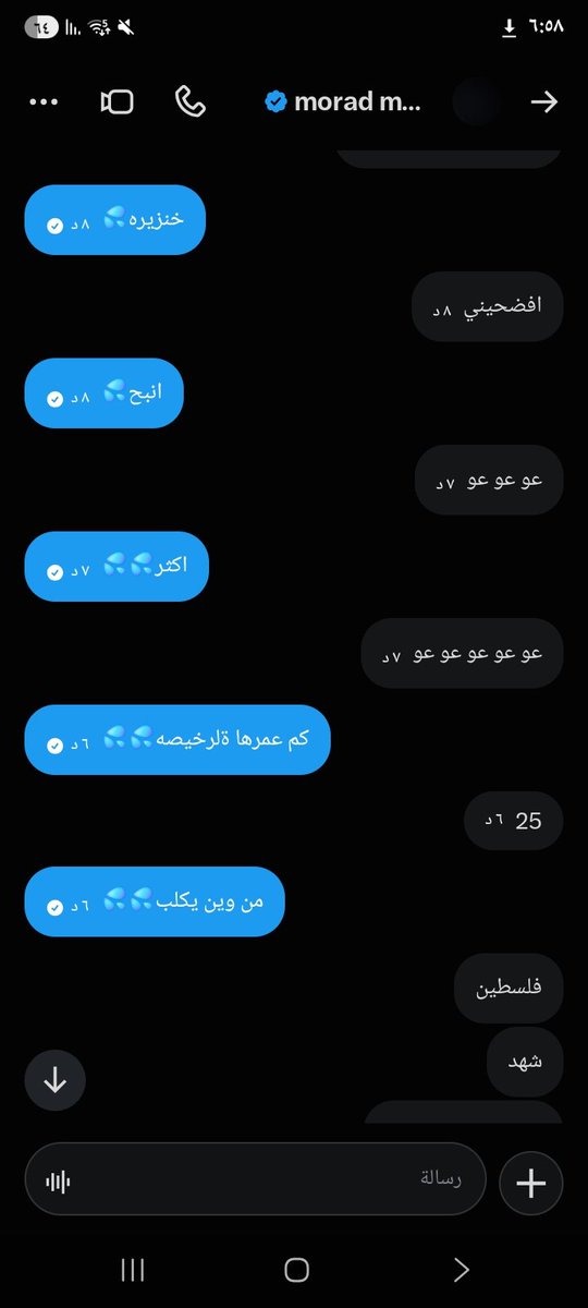 o860l2's tweet photo. اخو شهد تخنزر واترجاني افضح اخته 💦🫦❤️‍🔥 https://t.co/vEgnjpDz72