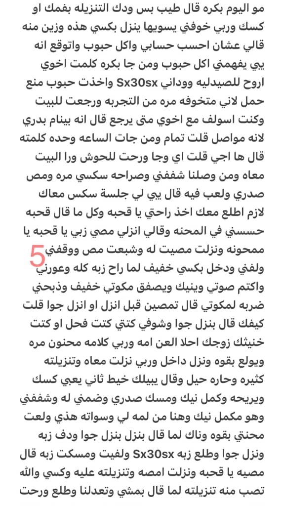 sjpjl2's tweet photo. قصه حنين مع صديق زوجها🔞ريتويت💝
الجزئ الثاني
.
#قصص https://t.co/UrBLPmTb0l