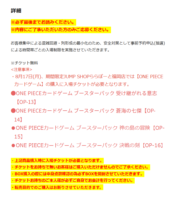 onepiecenyuka's tweet photo. 【販売情報】
JUMP SHOP(ジャンプショップ)で「ONE PIECEカードゲーム 決戦の刻・神の島の冒険・蒼海の七傑・受け継がれる意志」の抽選受付中✨

📅受付期間
8月13日(木) 23時59分まで

🎯当選発表
8月14日(金)

🛒販売期間
8月17日(月)

✅各店応募ページ
https://t.co/gbScIq8ltO https://t.co/Uu1abTMUil