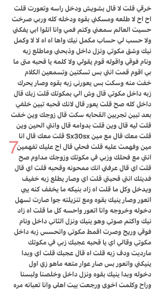 sjpjl2's tweet photo. قصه حنين مع صديق زوجها🔞ريتويت💝
الجزئ الثاني
.
#قصص https://t.co/UrBLPmTb0l