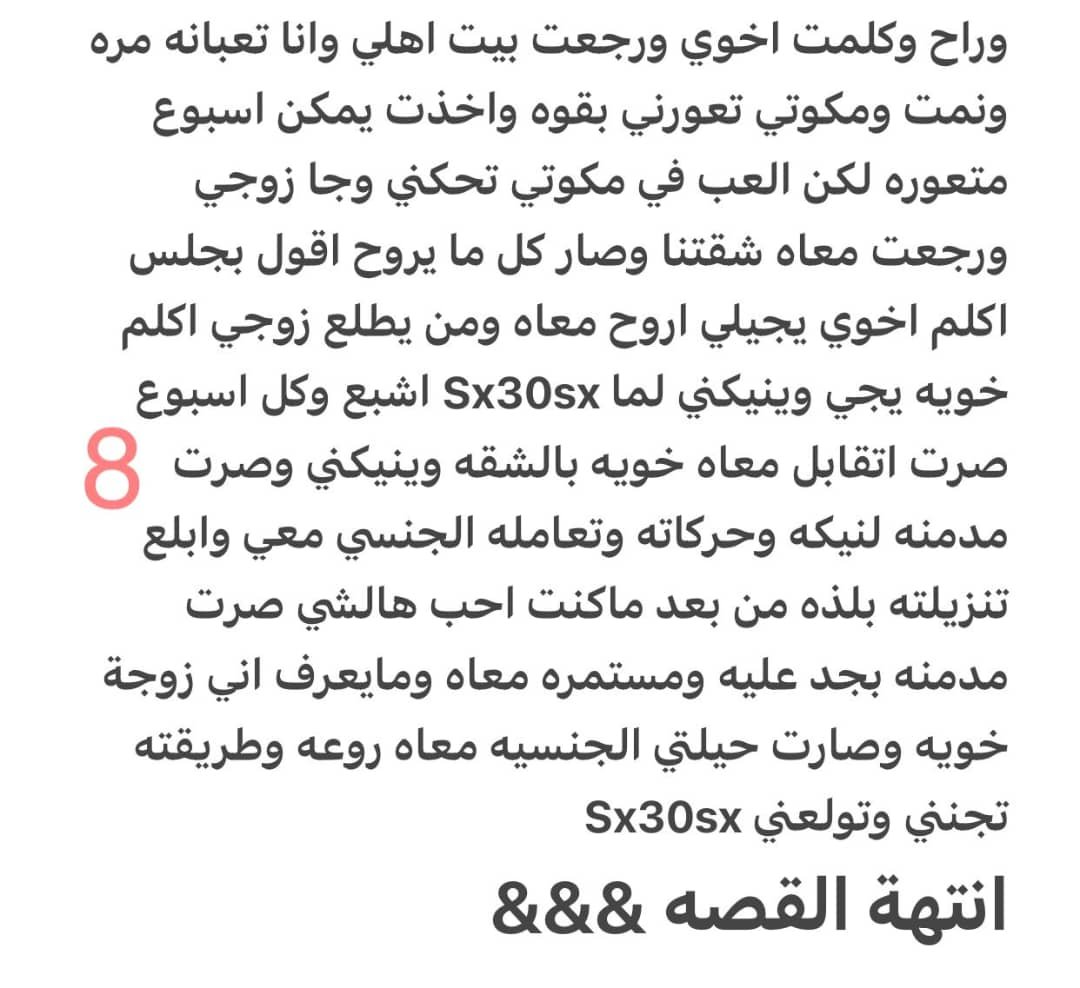 sjpjl2's tweet photo. قصه حنين مع صديق زوجها🔞ريتويت💝
الجزئ الثاني
.
#قصص https://t.co/UrBLPmTb0l