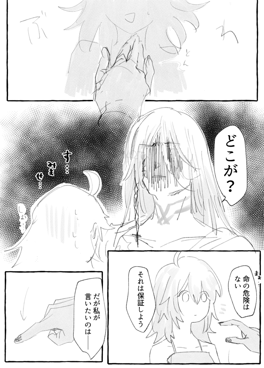kibithe2Ta's tweet photo. アズぐだ♀？ https://t.co/K7ONGZAlny