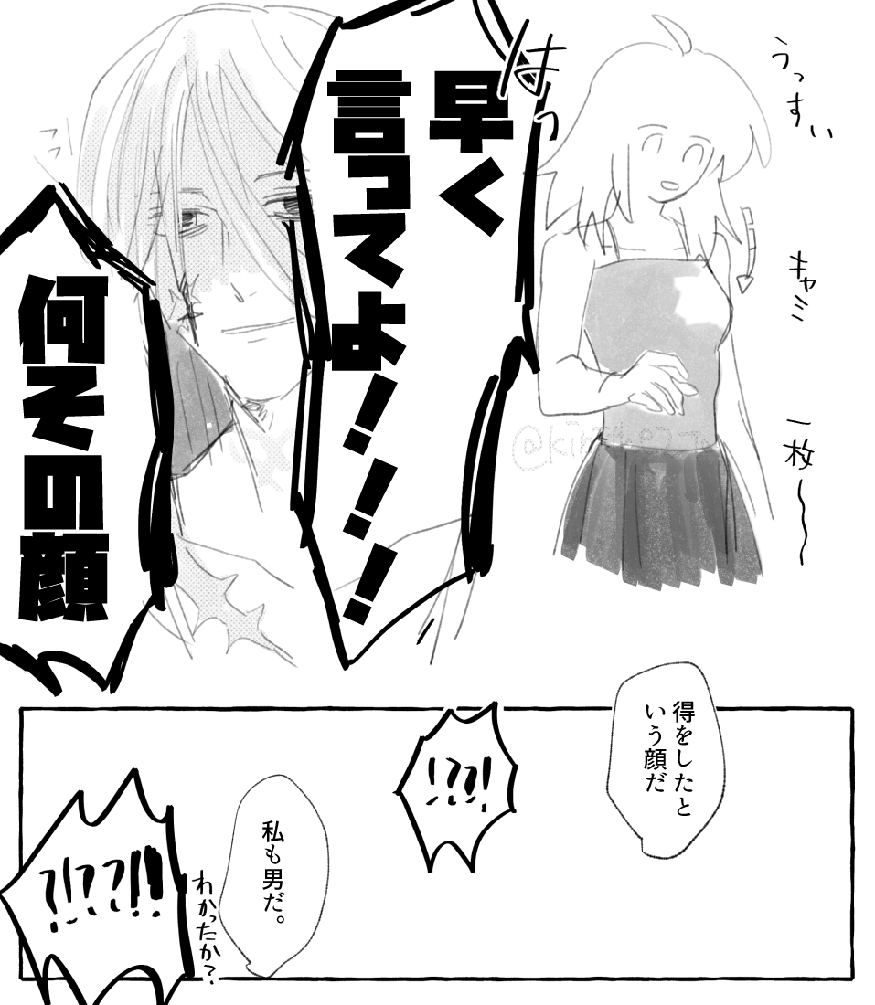 kibithe2Ta's tweet photo. アズぐだ♀？ https://t.co/K7ONGZAlny