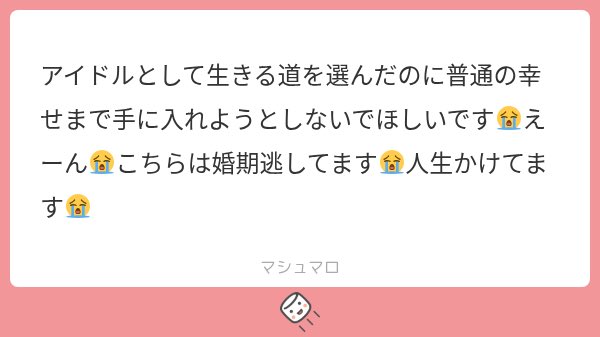 sh826___'s tweet photo. そうほんとにこれなんです😭オタクじゃない人からしたら厳しく思われるかもしれないけど、一般的なサラリーマンよりいい給料もらってるのにこの年で結婚して普通の幸せ手に入れようとしてるのがズルいって思っちゃう😮‍💨 https://t.co/7xwFVrTYRx
