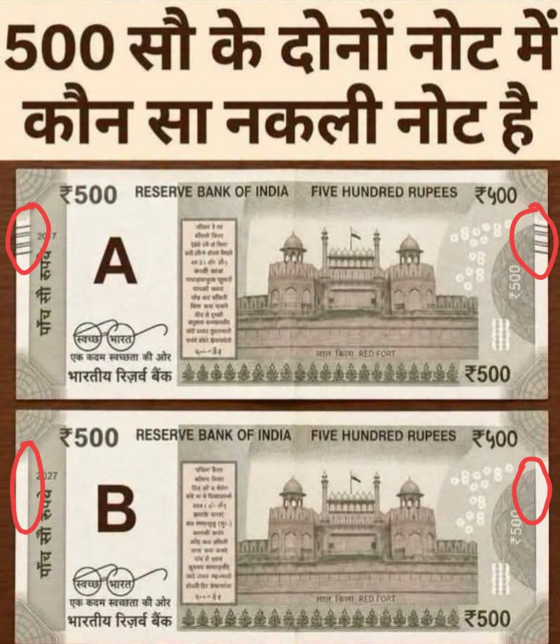 manisha0783's tweet photo. @CommonBS786OM B वाली नोट नकली है  left और right में जो lines दी जाती हुआ वो नहीं है। सही कहा ना? या मोदीजी से पूछना पड़ेगा😝 https://t.co/y553R1i5l2