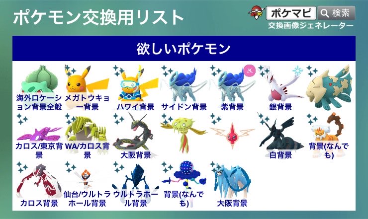 harihari0528's tweet photo. 求) 写真1枚目
出) 写真2枚目以降
画像以外のポケモンでもお気軽にご提案お願いします!
#ポケモンGO
#ポケモンGOトレード
#ポケモンGO交換
#ポケモンGO交換募集
#ポケモン交換
#PokemonGOTrade
#PokemonGOTrading https://t.co/1tzlEJYpKW