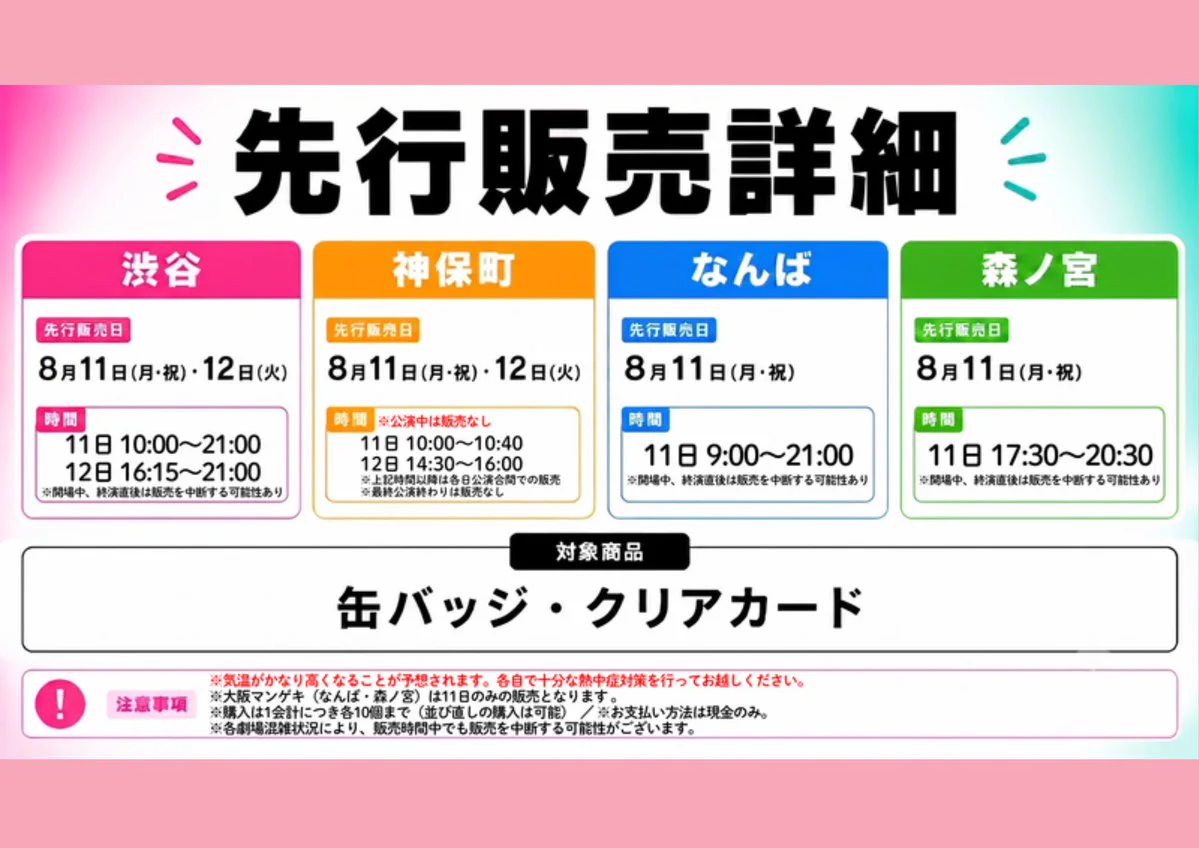 よしもと漫才劇場 X:ssä: ”＼📢本日9:00より販売✨／ #オールマンゲキ