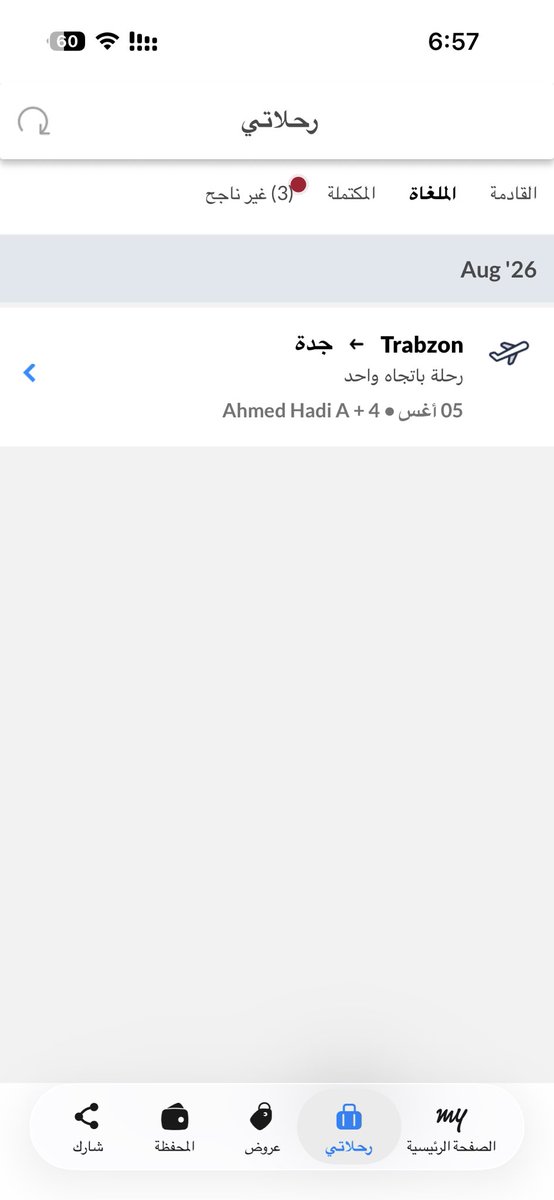 ANaif512's tweet photo. @makemytrip 
حجزت عن طريق البرنامج في يوم 18 اغسطس 
وتفاجأت بان الحجز يوم 5 اغسطس 
تم تعديل التاريخ عن طريق برنامجكم https://t.co/rmcGGAfq6W