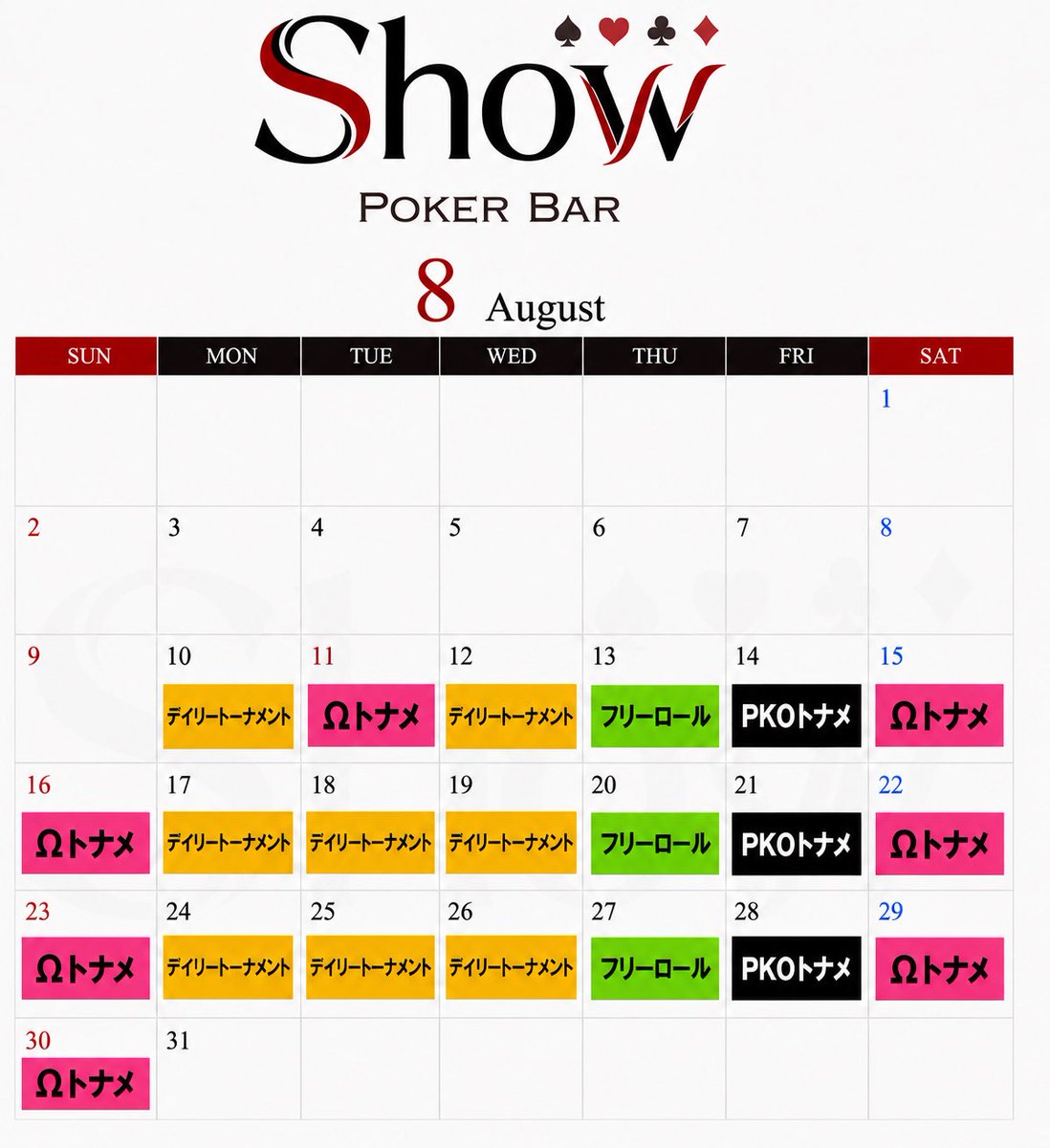 PokerBarShow's tweet photo. 大変お待たせしました🙇‍♂️

8月の月刊予定表です‼️

8月もいっぱいポーカーしましょう✌️

#小田原
#ポーカー
#小田原駅
#初心者歓迎
#8月
#PokerBarShow https://t.co/AxhYR2HFp9