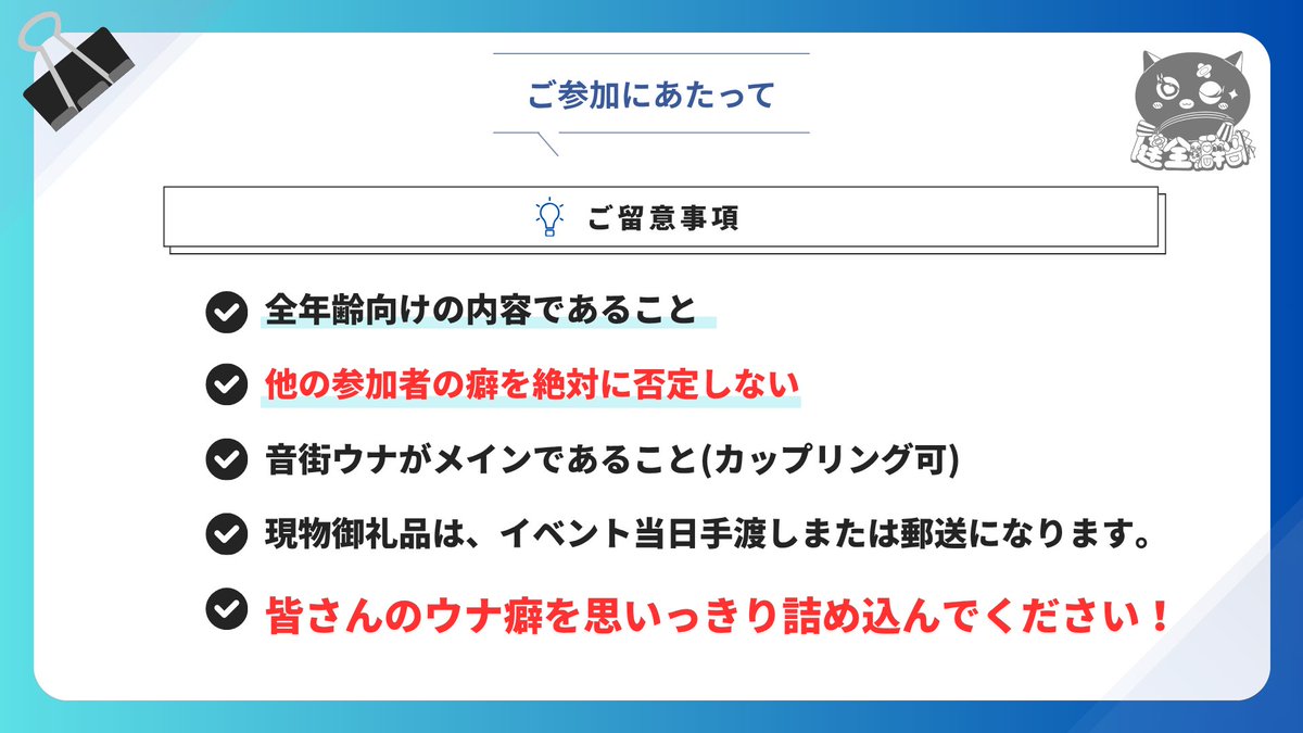 harukamiyakoko's tweet photo. 【お知らせ】
第三弾音街健全癖殴り合い部合同誌vol.3 ご参加者募集します！
ご協力いただける方は、企画書をご確認の上リプライかDMください！

・頒布イベント：ウナが宇宙でNo.1！9 (2027/03/28)
・募集：イラスト/小説/漫画
#音街健全癖殴り合い部 https://t.co/jzmKFqXUse
