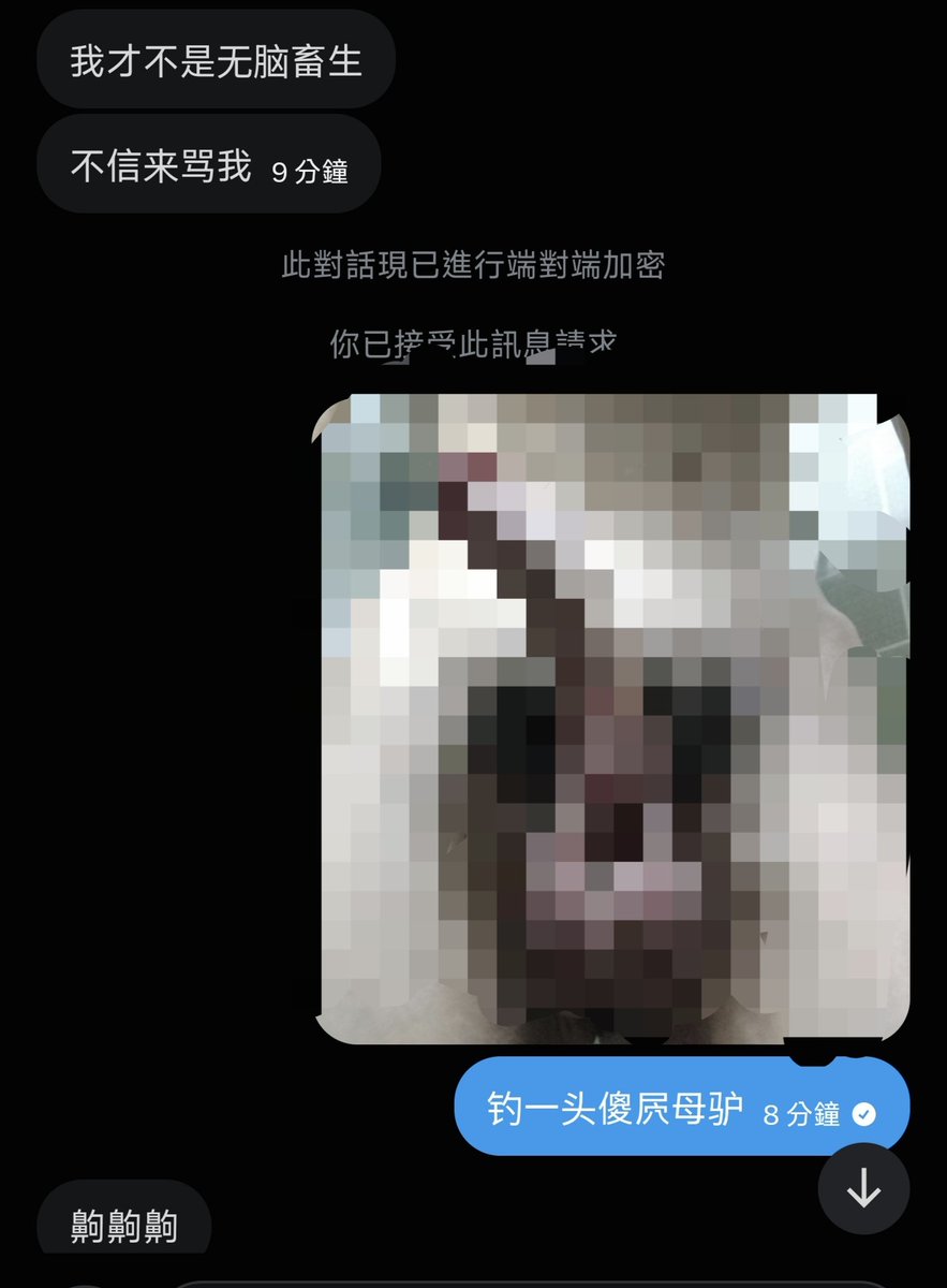 LENINXH's tweet photo. 无脑母人一句就现原形了，妈的玩的母猪能不能���久一点。
#母狗 #母猪 #女德 #男尊女卑 #傻逼 #粗口 #羞辱 #洗脑 #婊子 #母驴 #母蛆 #母人 https://t.co/PnepKnYqfq