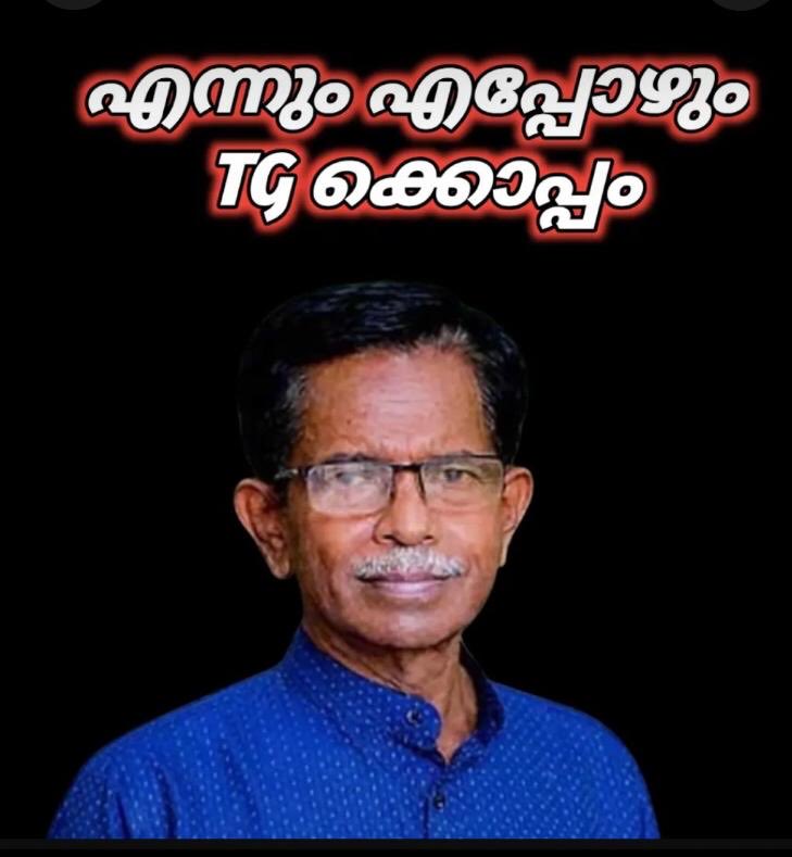 V_S_Kumar_1967's tweet photo. #WeStandWithTG https://t.co/PEahx9DYtK