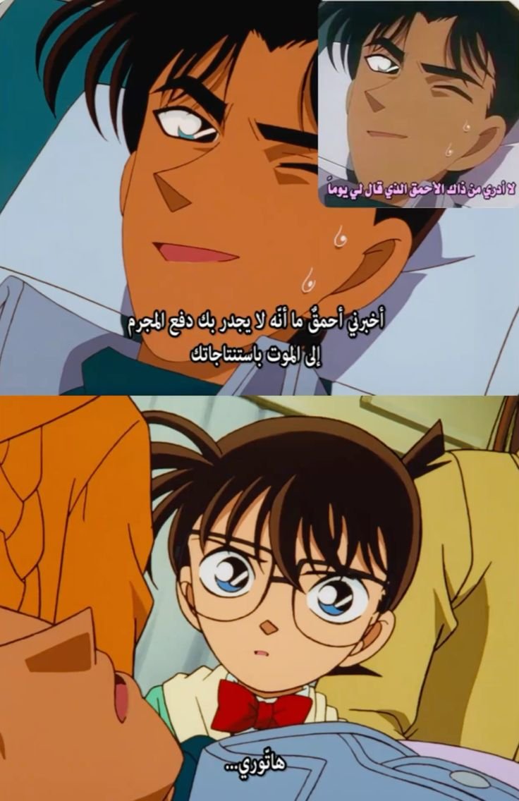 DARK4869D's tweet photo. افضل صداقة بعالم الانمي 🐐🔥 

#فانز_كونان https://t.co/ygVPn86mP2