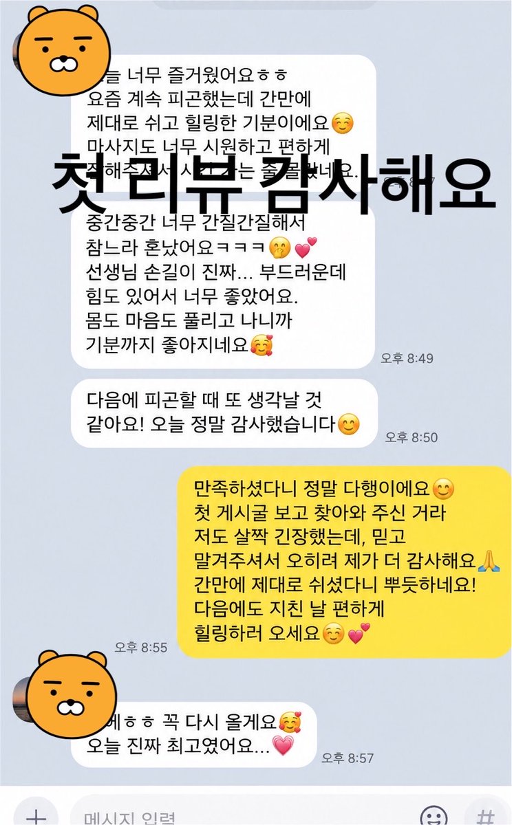 Junjeofhdv's tweet photo. 첫 게시 당일 예약 고객님 :)
긴장 했지만 믿고 맡겨주셔서 감사해요!

#스웨디시 #마사지 #여성전용 #시어후키 #커닐 https://t.co/1Cx7NAasKA