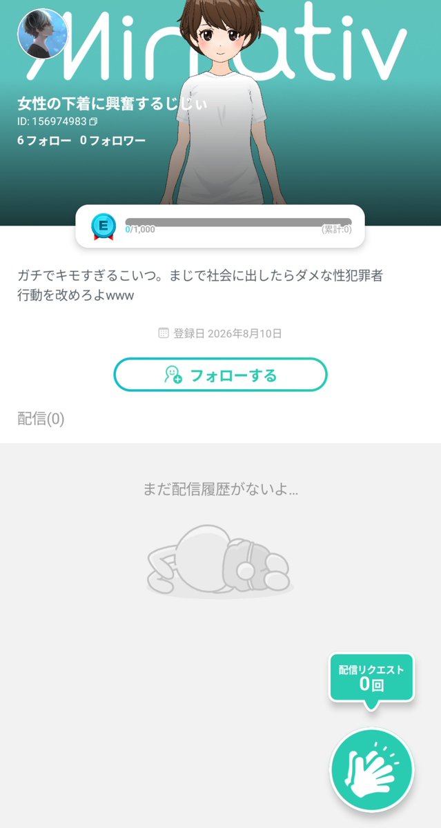 shiro_033103's tweet photo. - ̗̀⚠️ ̖́-注意喚起

みぬの枠にいらっしゃった配信者さんのアイコンイラストを無断使用している人がいることを確認しています。

アイコンイラストは依頼物な為、変更してほしいです。

みぬの視聴者さんの可能性が高いため注意喚起致しました。

早急にアイコン変更お願い致します。

 #ミラティブ https://t.co/0MU0Gbym9G