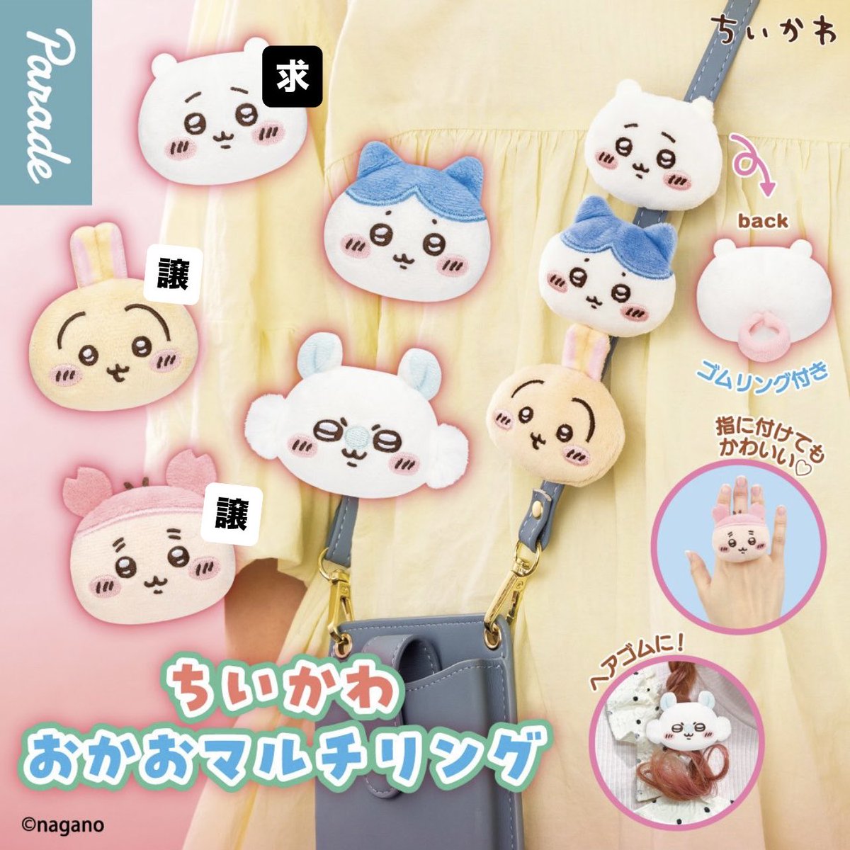 420dynam1ght's tweet photo. ガチャ 交換 ちいかわ おかおマルチリング リップキャップマスコット

【譲】うさぎ/古本屋/シーサー

【求】同種ちいかわ > 定価

纏めての方優先のためお返事までお時間いただく可能性がございます🙇🏻‍♂️⭐️
大阪手渡し>郵送📮
ご気軽にお声掛けお待ちしてます:;(∩´﹏`∩);:💦 https://t.co/YpHB4snGAH
