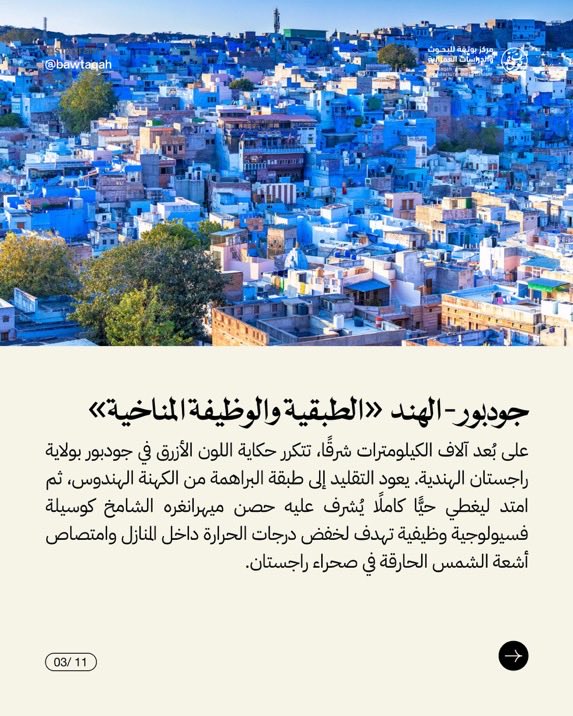 osamabaselm's tweet photo. كيف نبني مدينة بهوية لا تُنسى؟

اللون ليس مجرد اختيار جمالي؛ فقد يتحول إلى أداة لصناعة الهوية، وتوجيه الحركة، وتحسين البيئة، وتعزيز الانتماء للمكان.

@bawtaqah 

يتبع 👇🏼 https://t.co/k2HIlEavJk