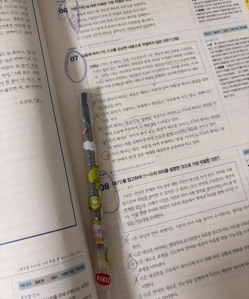 guuin__ tweet picture