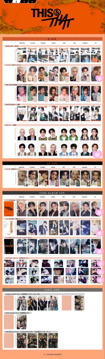_0u3g's tweet photo. straykids スキズ this&amp;that トレカ 買取

( 求 ) アイエン トレカ 等　( 譲 ) 買取

印が付いているものを特に求めております

メルカリの匿名配送にて買取希望です
封入の硬質ケースもゆるーく求めております
まとめて買い取らせていただける方を優先させていただきます

お気軽にお声かけください🙌🏻 https://t.co/FuSZXdeoMz