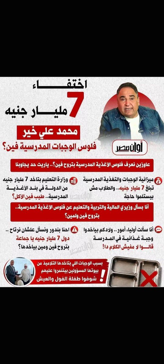 fnhOpJuBoXQdLjU's tweet photo. كلام خطير لابد من تحرك النائب العام 
هل ما زال النائب العام موجود ام تم اعتقاله ام تم اختطافة من جهة غير معلومة؟؟؟!!!!! https://t.co/ryPr3DsgdE
