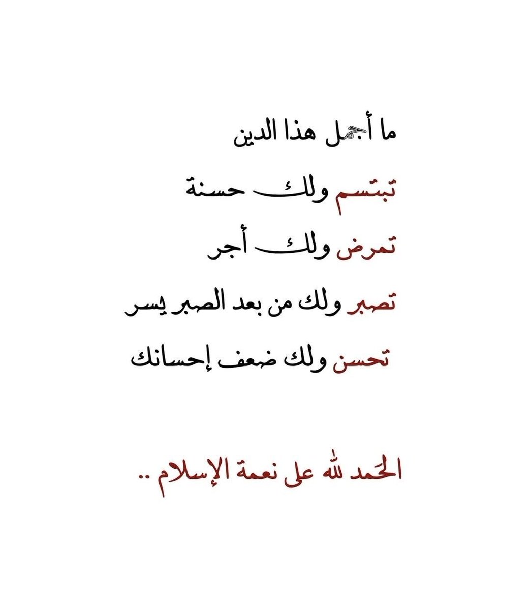 1gheith's tweet photo. ما أجمل هذا الدين .. https://t.co/uvexqTpwqj