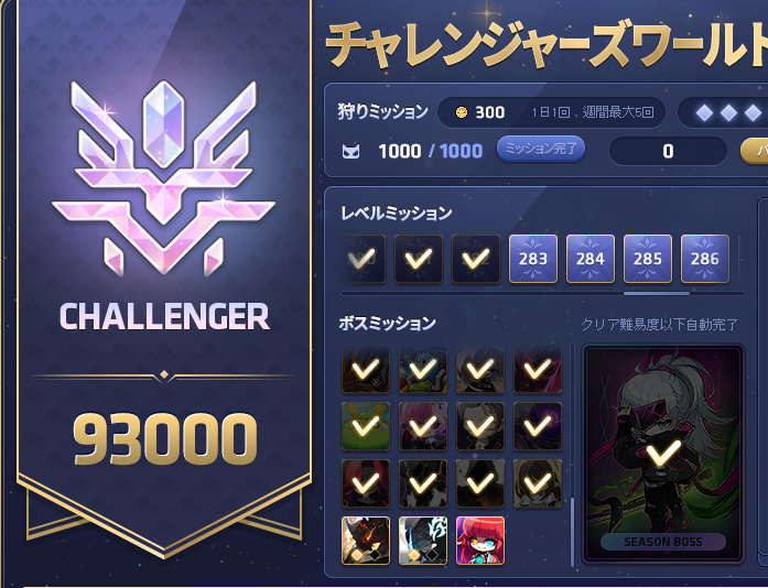 CG_I_Z's tweet photo. ようやくチャレ達成したー
WH大変なの分かってて選んだけど思った以上にしんどかった！！
ボス楽にするためにもうちょい強化はしたいな https://t.co/KIMLN71t2r