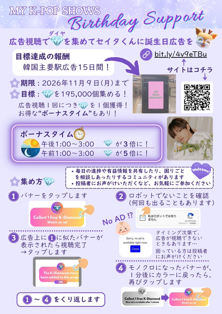 MAITA1128's tweet photo. 深夜1:00〜3:00 の💎5倍ｽﾀｰﾄ. *+🦌🐾🦦+*.゜
午後1:00〜3:00は💎3倍 その他の時間は💎1

🦌セイタくん
https://t.co/SzO0en4Jks
🐾ゴニくん
https://t.co/HAiOT2fRCG
🦦ユウキくん
https://t.co/iVD50eLMHs

#SOGEON #YUKI #SEITA #NEXZ 

回し方はあゆみん（@ayumi_nex2y ）の
ガイドを参考に💜 https://t.co/WET0QFP8kM